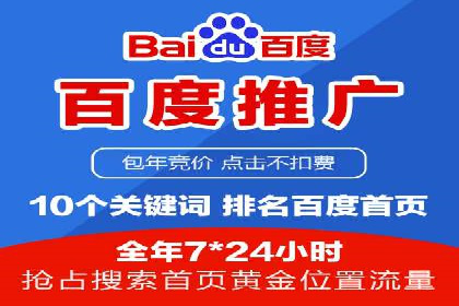 案例解读：百度竞价排名助力企业品牌升级